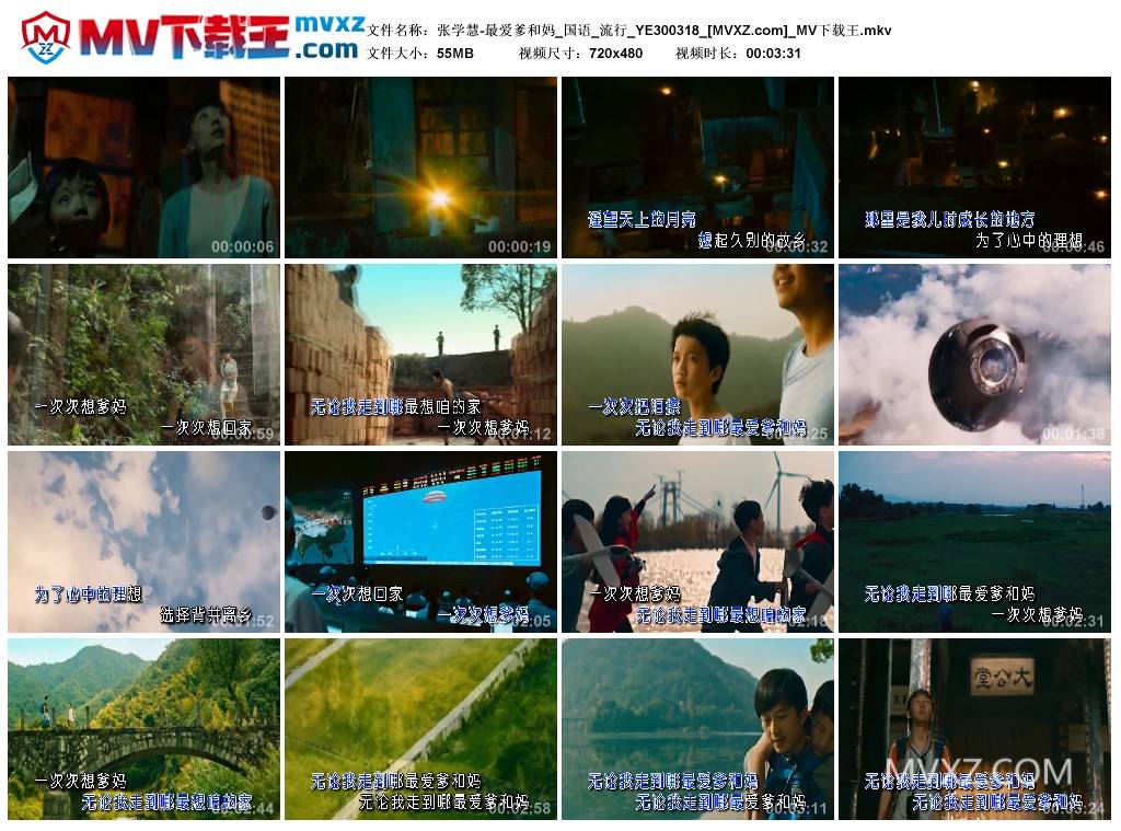 张学慧-最爱爹和妈_国语_流行_YE300318